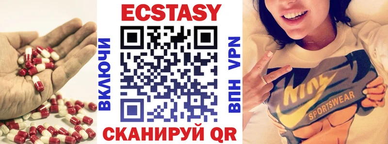 Ecstasy MDMA  закладка  Сосновый Бор 