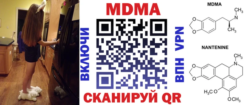 МДМА кристаллы Сосновый Бор